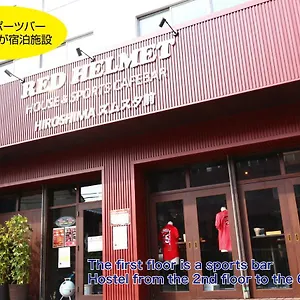 旅馆 Red Helmet House & Sports Bar, 广岛